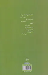 آوازی برای دموکراسی